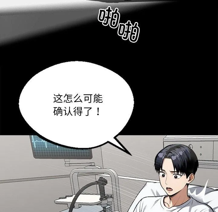 黑道X上班族-第14話 - 图片 52