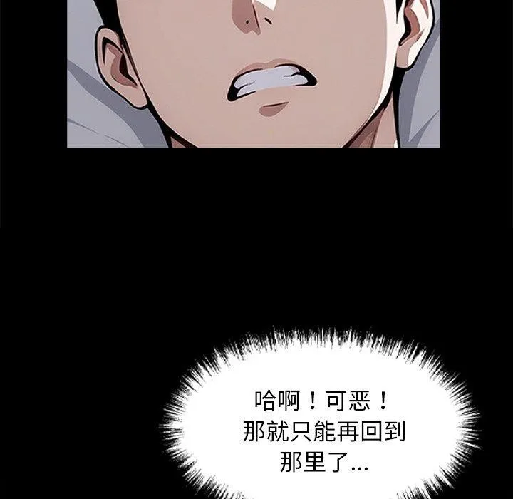 黑道X上班族第14話
