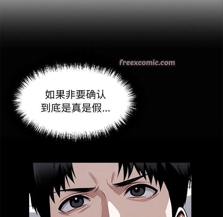 黑道X上班族-第14話 - 图片 56