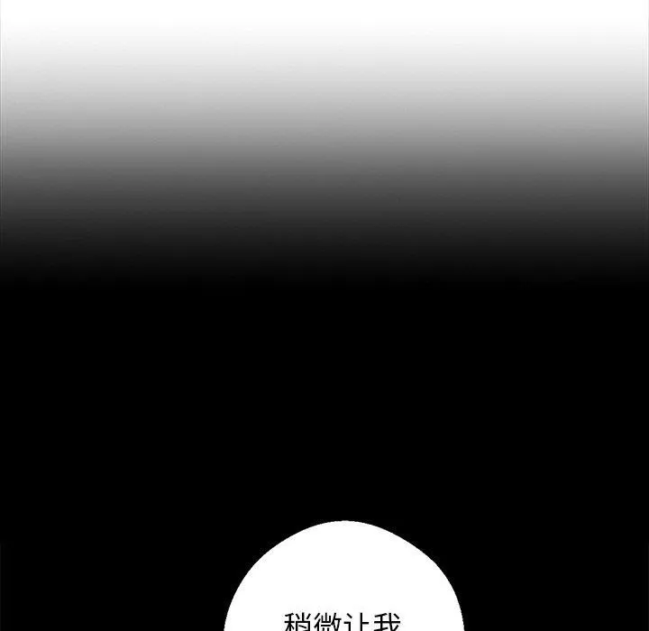 黑道X上班族-第14話 - 图片 71
