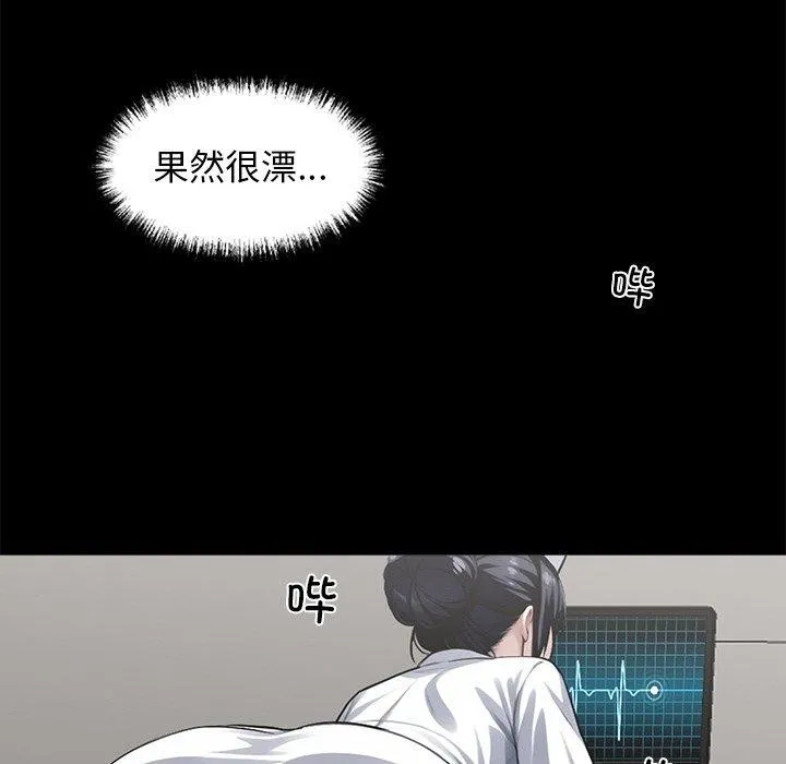 黑道X上班族-第14話 - 图片 73