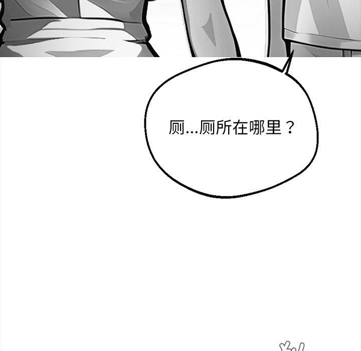 黑道X上班族第14話