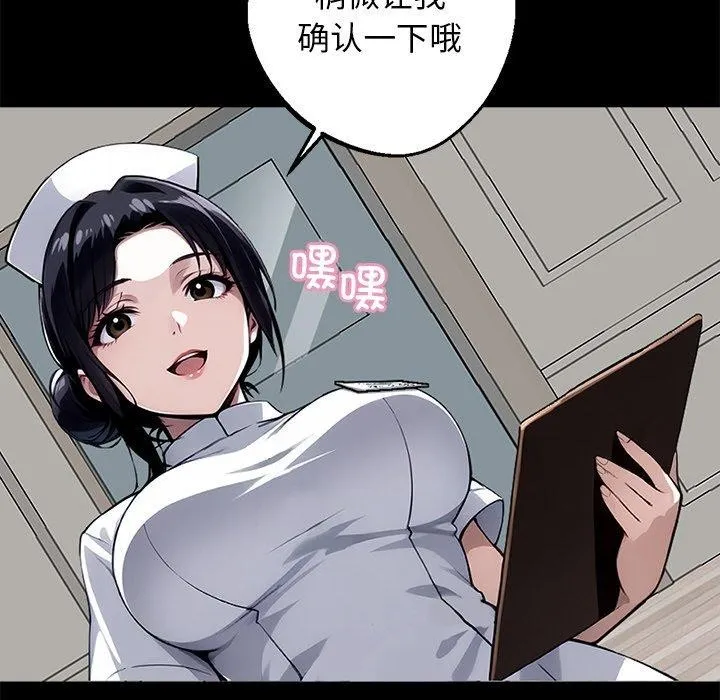 黑道X上班族第14話