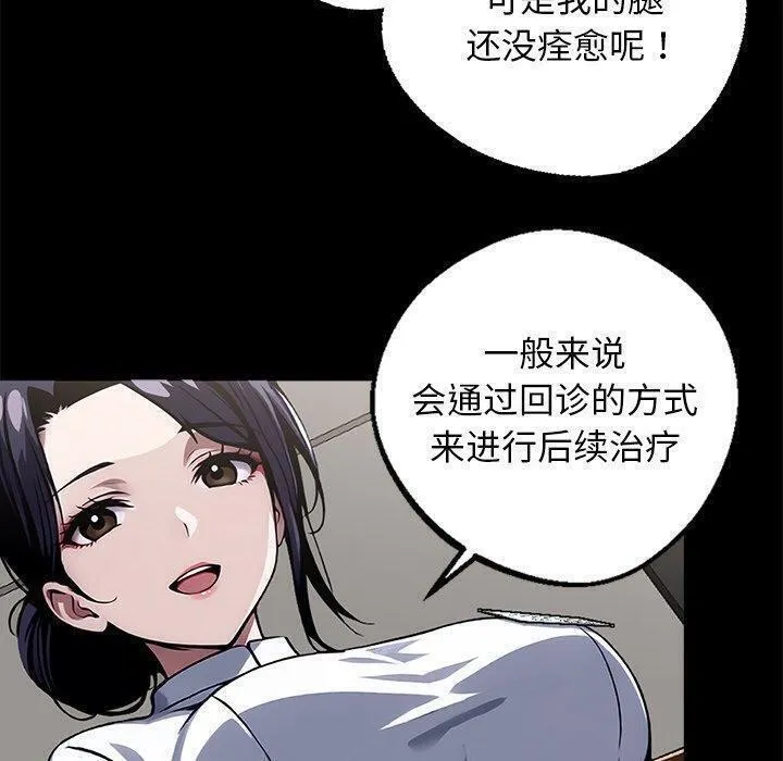黑道X上班族-第14話 - 图片 80