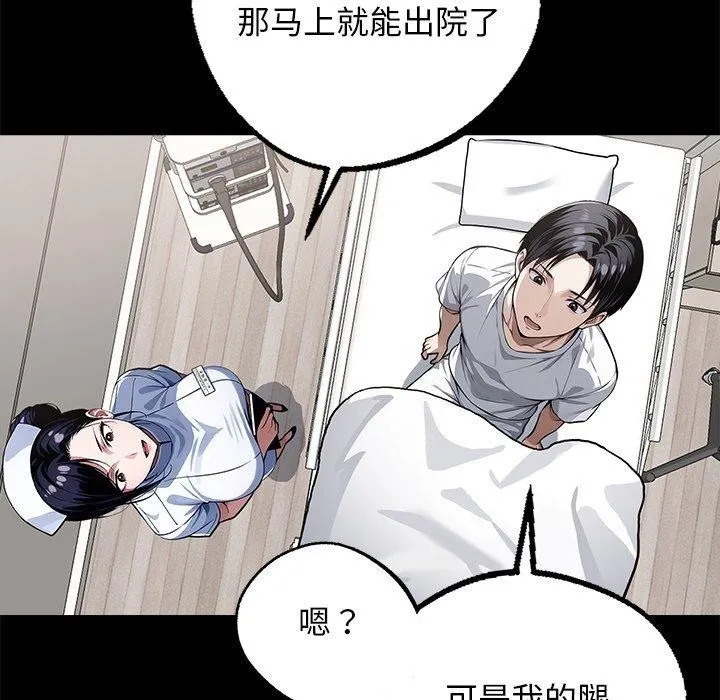 黑道X上班族-第14話 - 图片 79