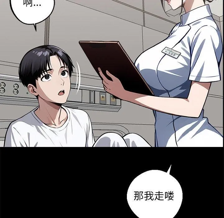 黑道X上班族-第14話 - 图片 82