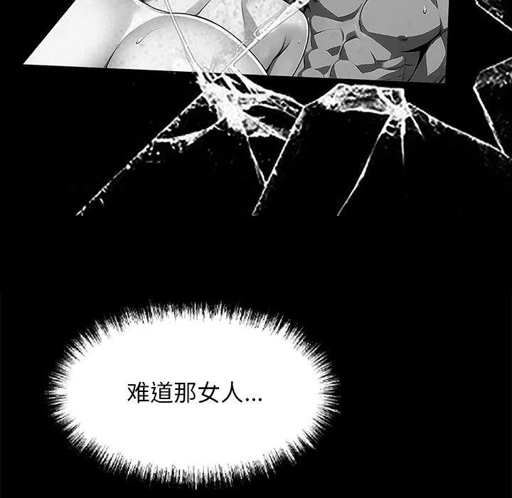 黑道X上班族-第14話 - 图片 97