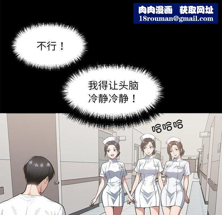 黑道X上班族-第14話 - 图片 90