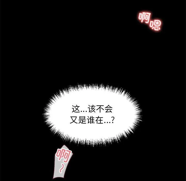 黑道X上班族-第14話 - 图片 109
