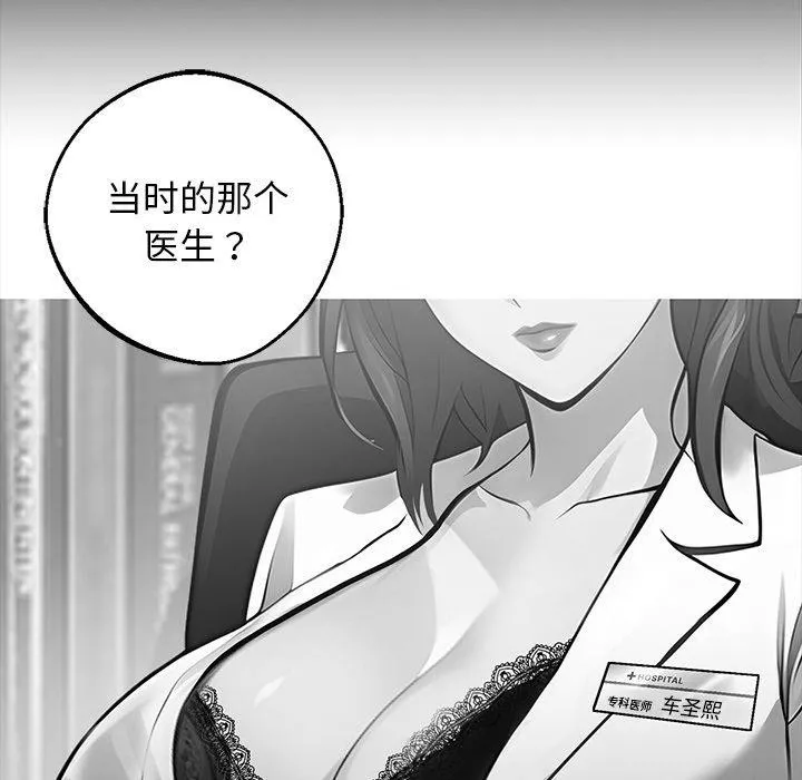 黑道X上班族第14話