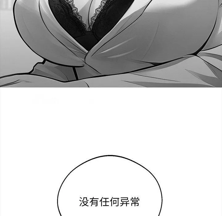黑道X上班族-第14話 - 图片 119