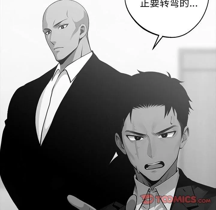 黑道X上班族-第14話 - 图片 123