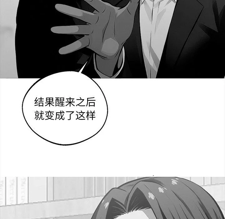 黑道X上班族-第14話 - 图片 124