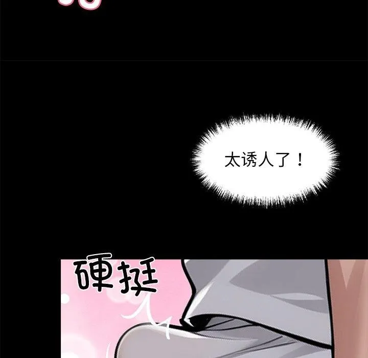 黑道X上班族-第14話 - 图片 142