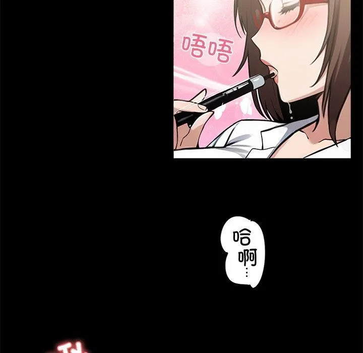 黑道X上班族-第14話 - 图片 137