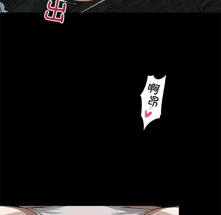 黑道X上班族第14話