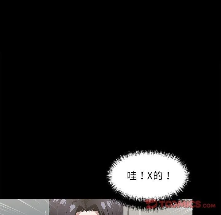 黑道X上班族-第14話 - 图片 153