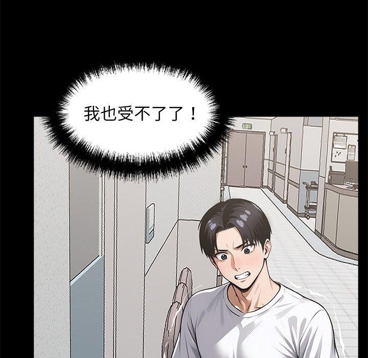 黑道X上班族第14話