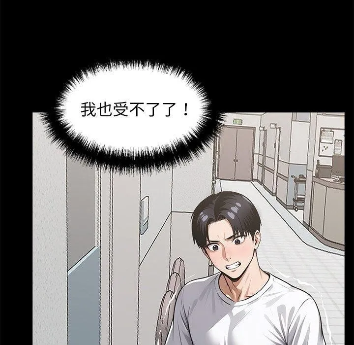 黑道X上班族第14話