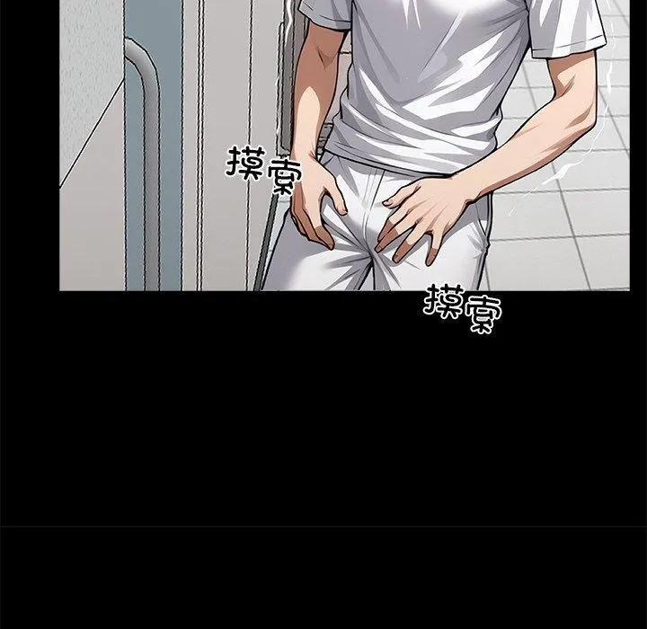 黑道X上班族-第14話 - 图片 156