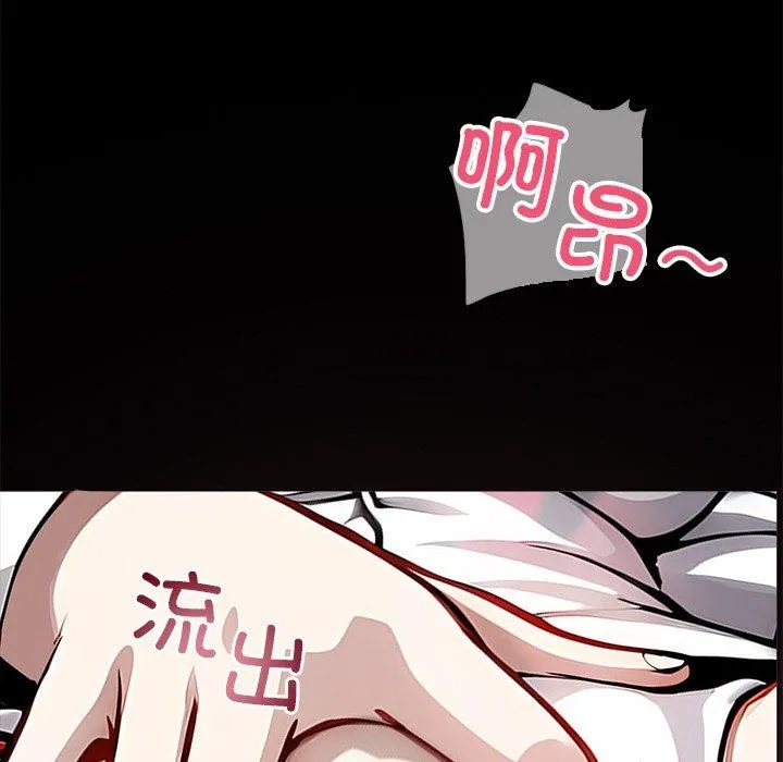 黑道X上班族-第14話 - 图片 164