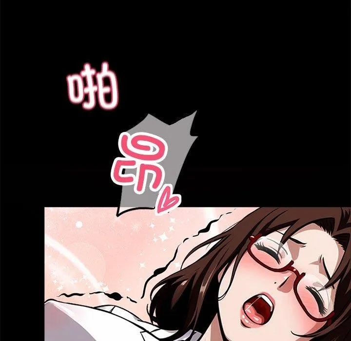 黑道X上班族-第14話 - 图片 166