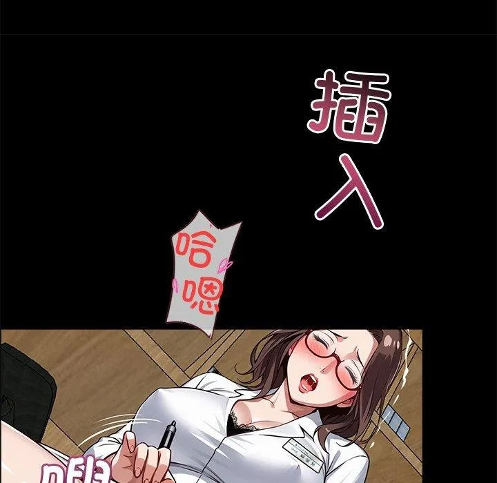 黑道X上班族-第14話 - 图片 172