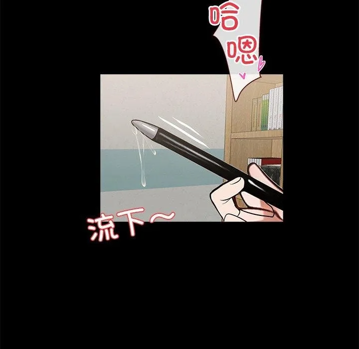 黑道X上班族-第14話 - 图片 171