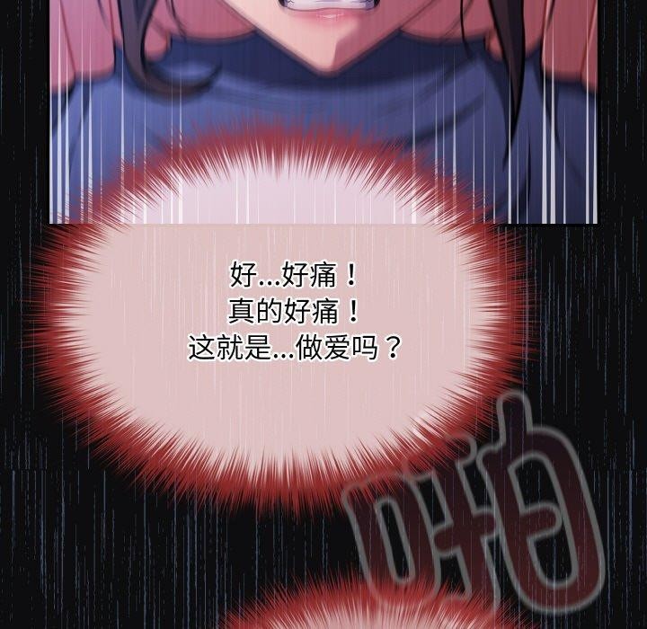 傻瓜病毒第26話