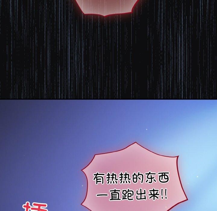 傻瓜病毒第26話