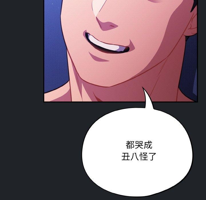 傻瓜病毒第26話