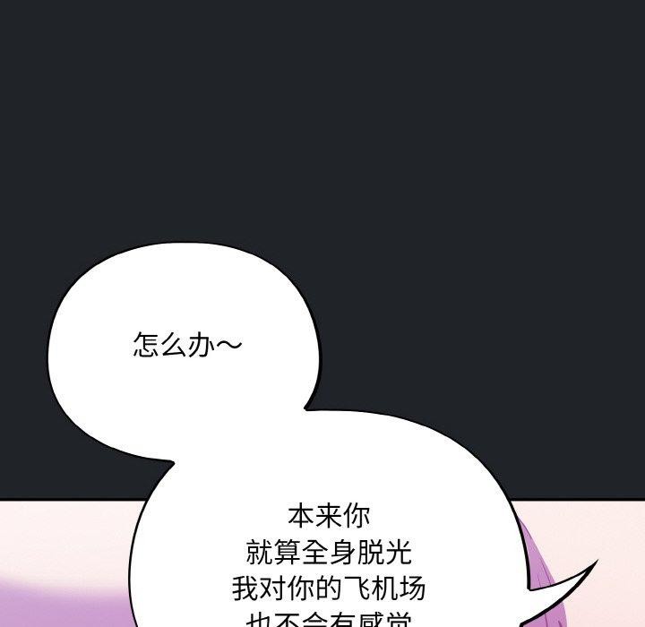 傻瓜病毒第26話