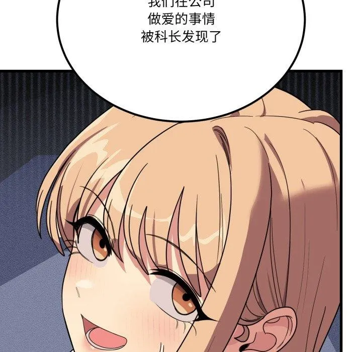 當狗不丟人第12話