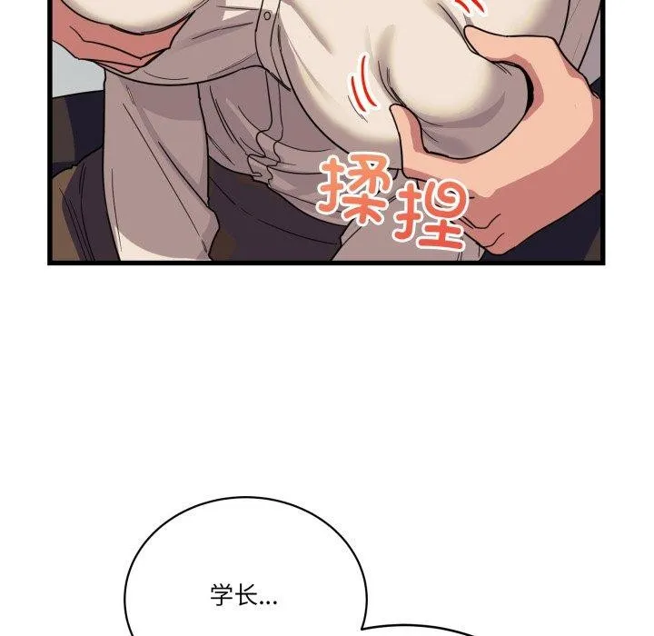 当狗不丢人-第12話 - 图片 27