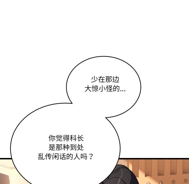 当狗不丢人第12話