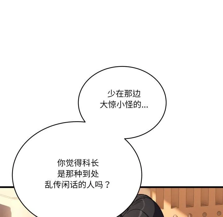 当狗不丢人-第12話 - 图片 45