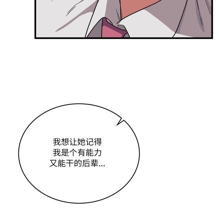 当狗不丢人第12話