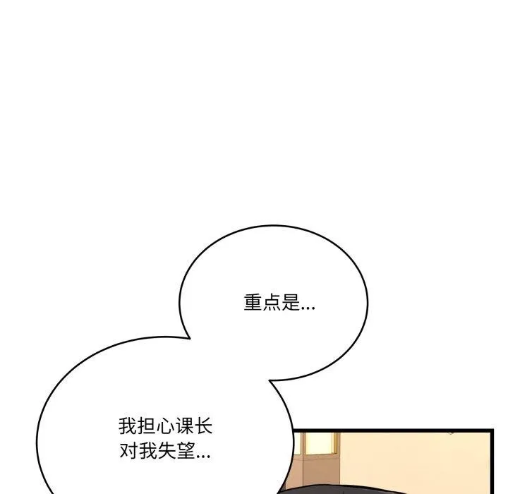 当狗不丢人-第12話 - 图片 48