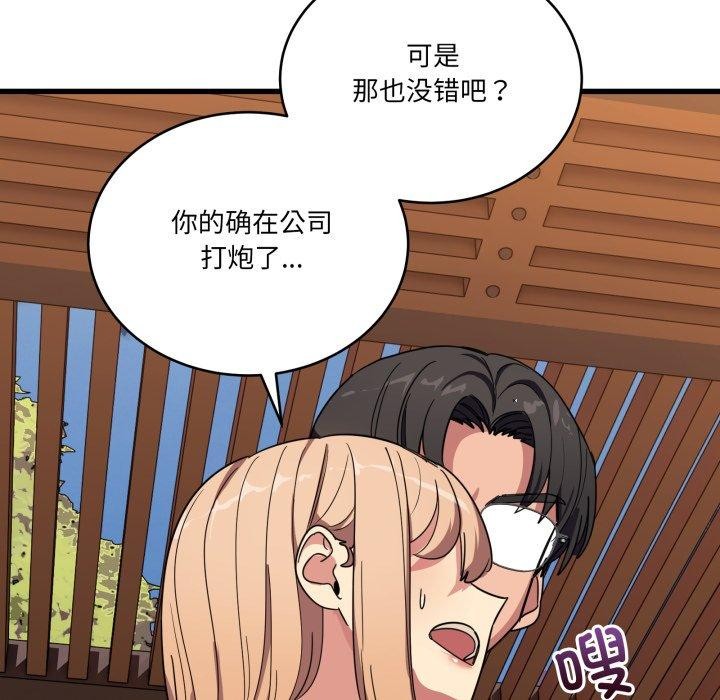 當狗不丟人第12話