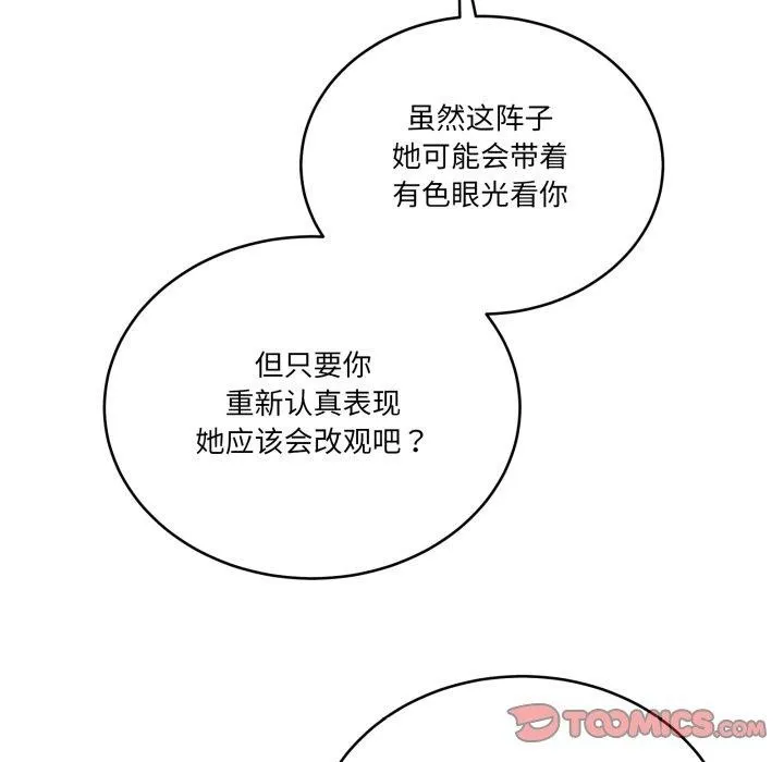 当狗不丢人-第12話 - 图片 63
