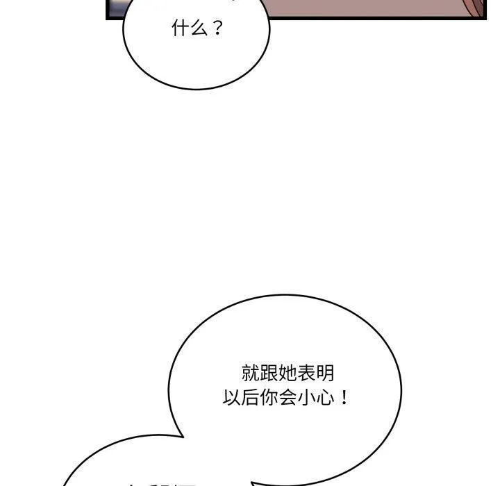 當狗不丟人第12話