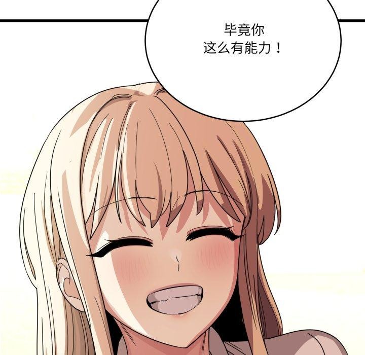 当狗不丢人第12話