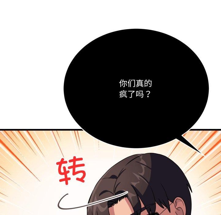 當狗不丟人第12話