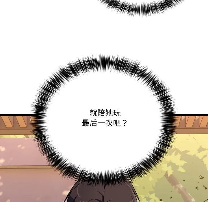 當狗不丟人第12話