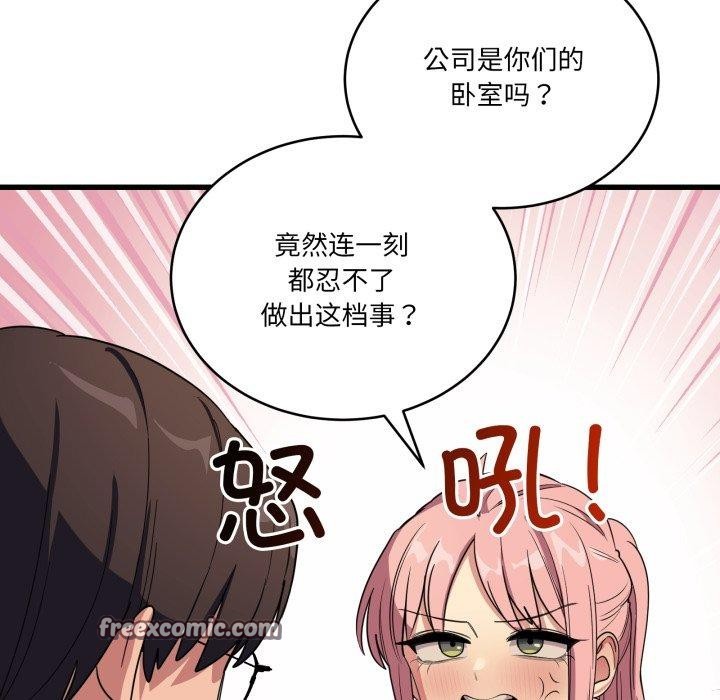 当狗不丢人第12話