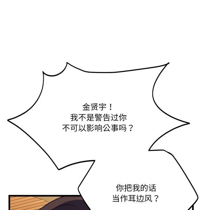 当狗不丢人第12話