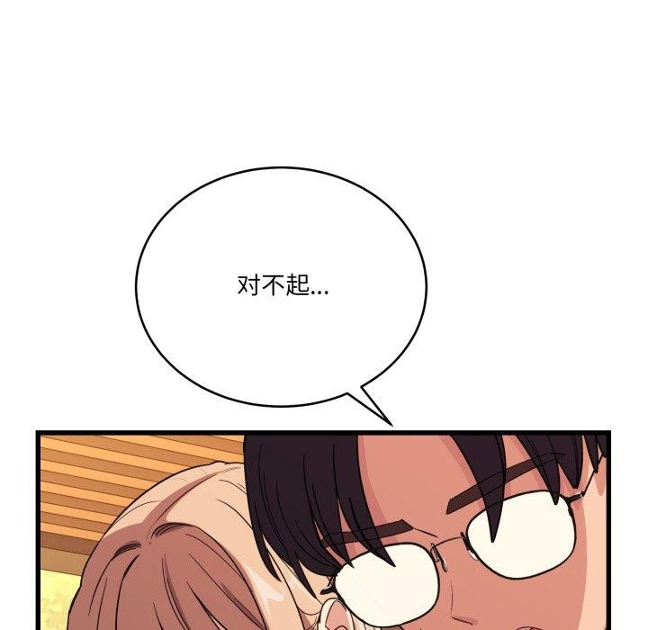 當狗不丟人第12話