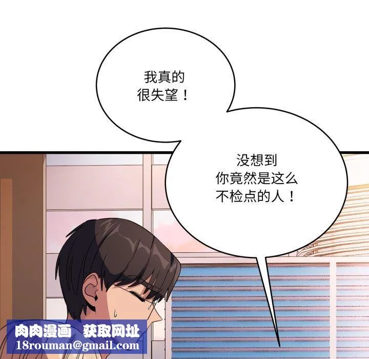 当狗不丢人-第12話 - 图片 89