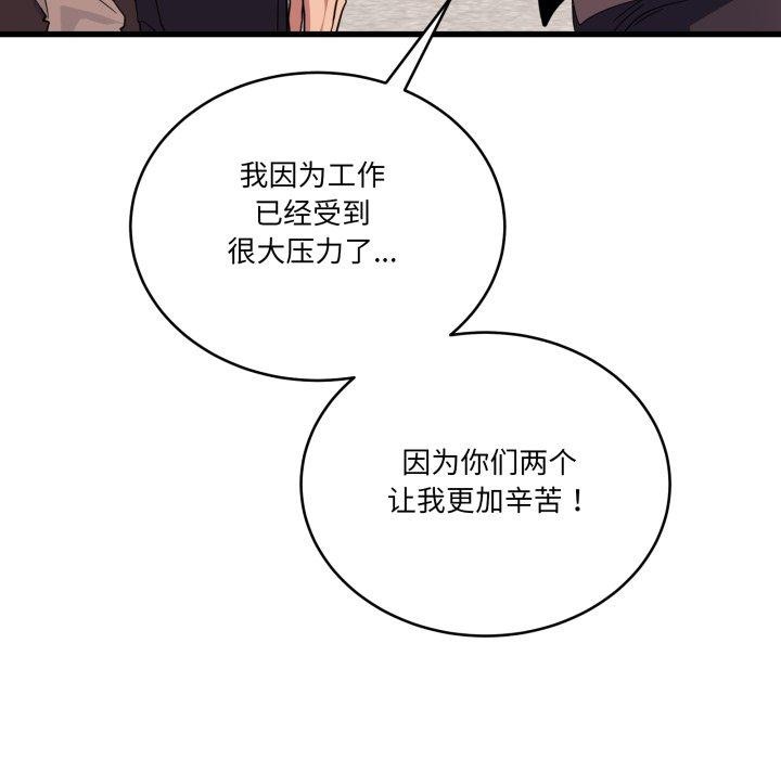 当狗不丢人第12話