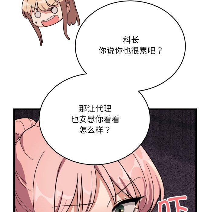 当狗不丢人第12話